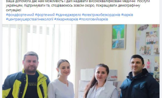 "Український медичний центр акушерства, гінекології та репродуктології" "Український медичний центр акушерства, гінекології та репродуктології"