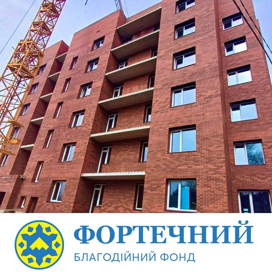 БФ «Фортечний» починає прийом заяв від військових на участь у благодійній програмі БФ «Фортечний» починає прийом заяв від військових на участь у благодійній програмі